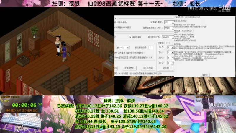 锦标赛111夜狼140.18vs船长141.25a