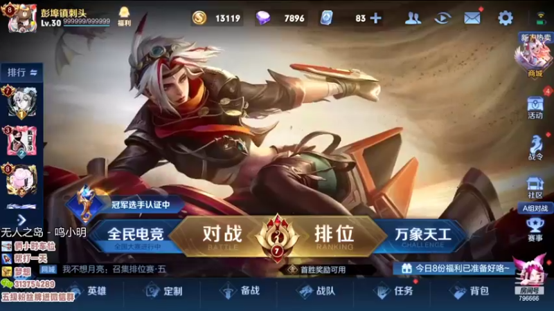 【2022-08-13 17点场】惊蜇：惊蜇：给大哥上上分