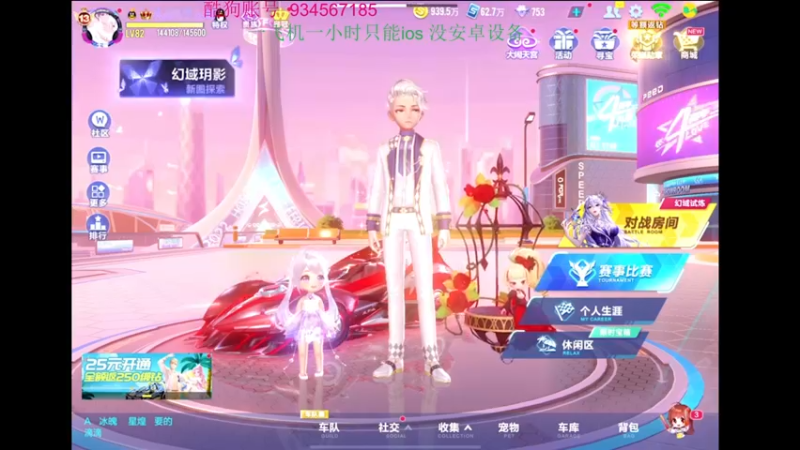 【2022-08-13 20点场】飞车计时k神：9000分排位！