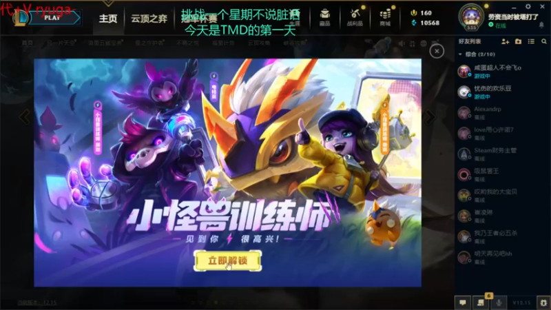 【2022-08-12 20点场】内涵段子丶影子c：艾克凯隐男刀打野教学 学会三天上钻