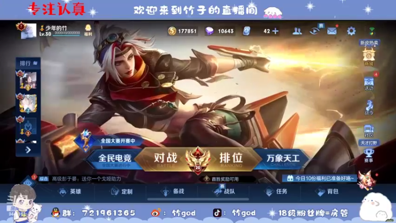 【2022-08-12 20点场】竹god：找回手感oooo