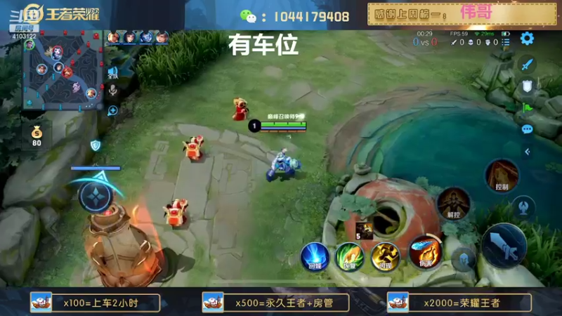 【2022-08-05 19点场】JM吉米：微信区五排连胜带粉。