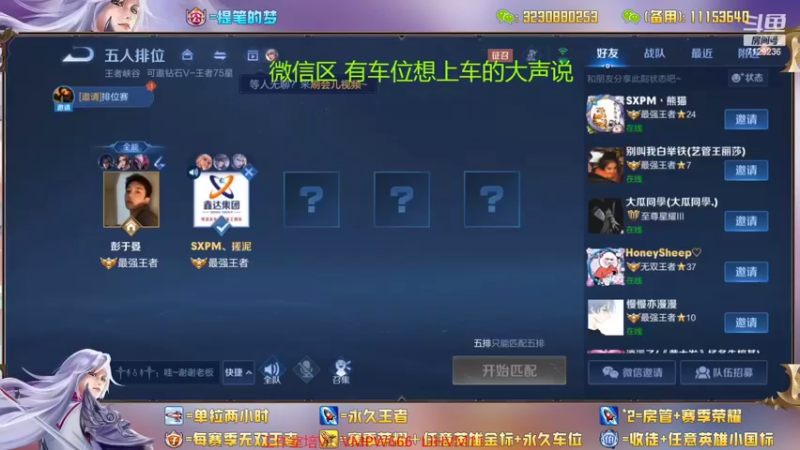 【2022-08-12 23点场】HK提笔：国服二带三，全天有车位