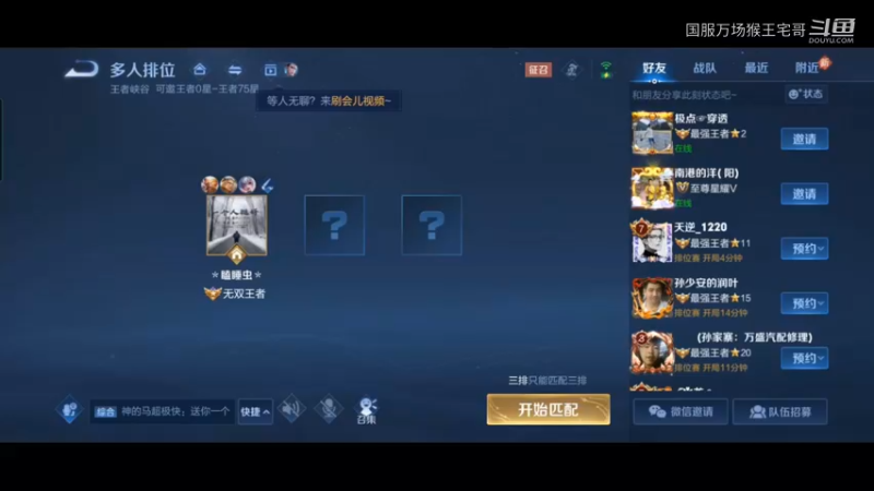 国服猴王宅哥高质量打野教学