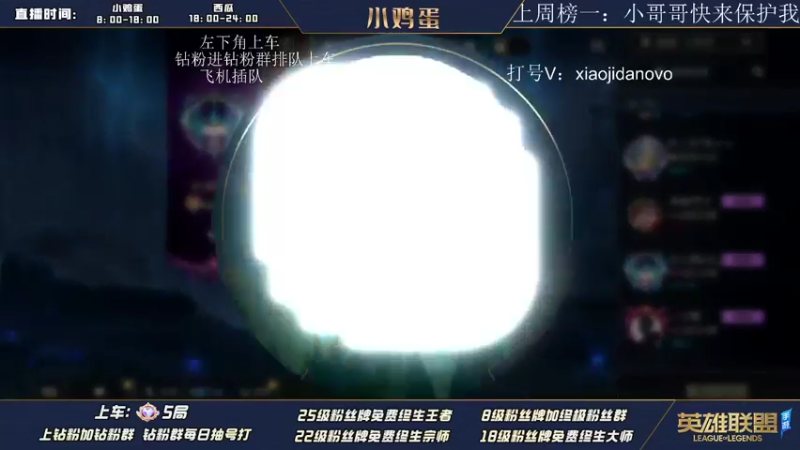 【2022-08-13 13点场】西瓜太浪xx：天空一声巨响 打野小龙被抢