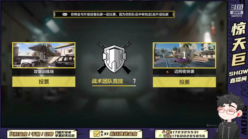 【2022-08-13 00点场】巨兽SHOW：巨兽来袭！！！