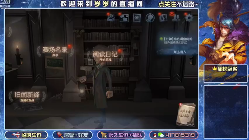 【2022-08-13 14点场】我愿带你看遍世间繁华：领礼包看直播了手慢无