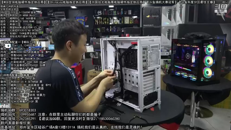 【2022-08-12 22点场】80it电脑网：郑州80it：818电脑活动开启