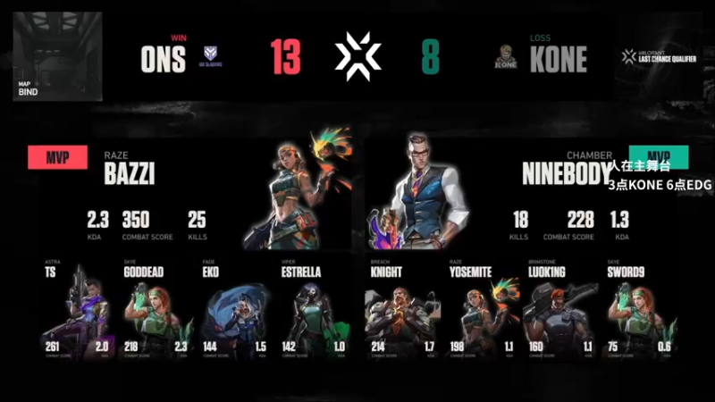 【2022-08-13 17点场】风暴奶爸Nai8：【奶爸】直播KONE vs ONS