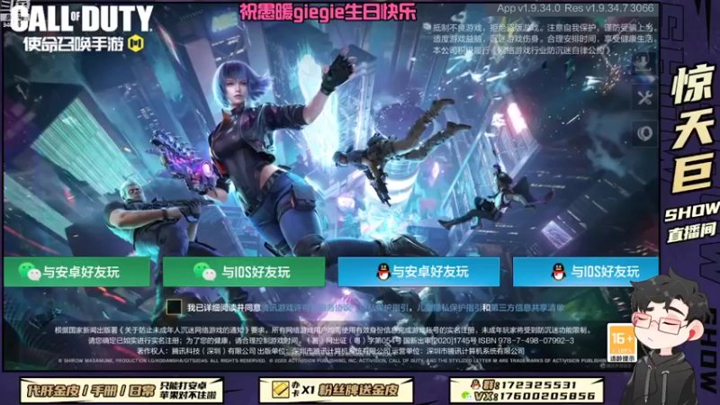 【2022-08-08 20点场】巨兽SHOW：祝愚暖giegie生日快乐