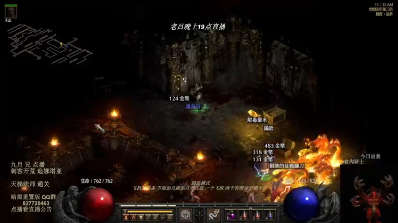 【2022-08-13 16点场】英雄吕布：暗黑 重置版 专家 龙虎刺客 开荒