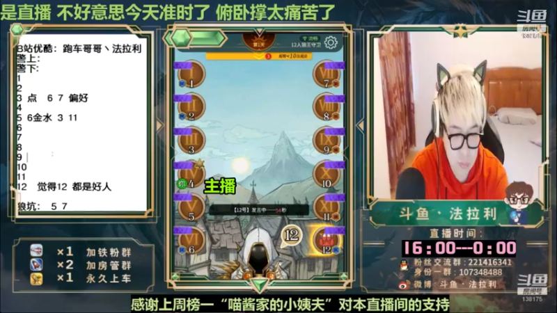 【2022-08-13 08点场】法拉利的直播间：斗鱼NO.1最强心理学技术主播来了