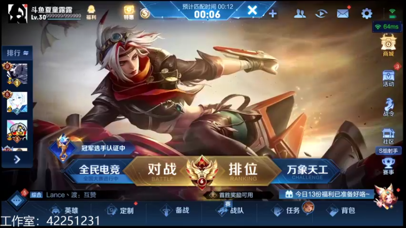 【2022-08-12 19点场】夏童露露：巅峰冲第一1111