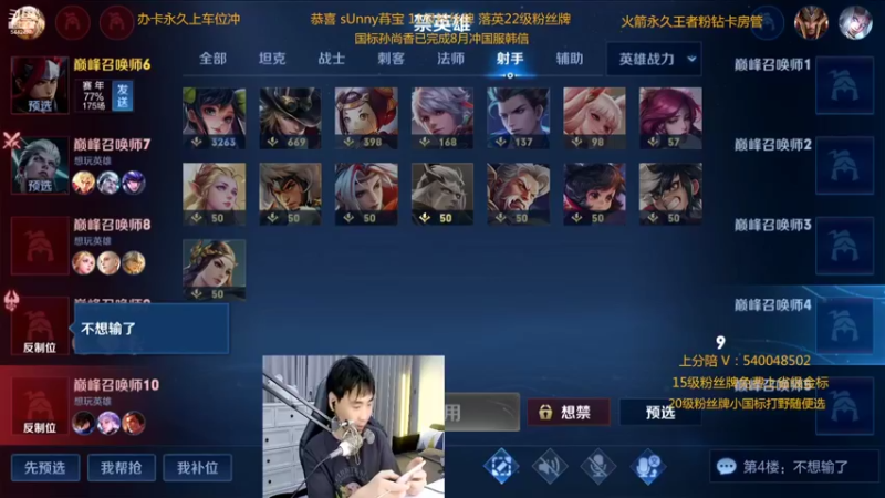【2022-08-12 23点场】路人王Asuka：【微信区8月打野冲击4国服中】