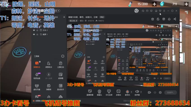 【2022-08-12 15点场】樱花丶君：帮爬100层，看号，涂鸦10，日常