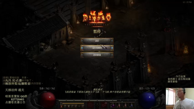 【2022-08-13 12点场】英雄吕布：暗黑 重置版 专家 龙虎刺客 开荒