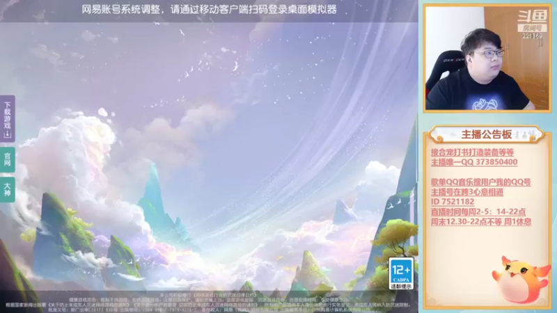 【2022-08-13 12点场】小儿郎丶丶：梦幻西游手游..221869