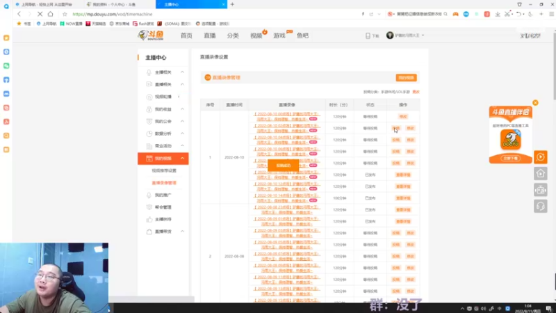【2022-08-11 01点场】驴酱的冯雨大王：冯雨大王：保持理智，热爱生活~
