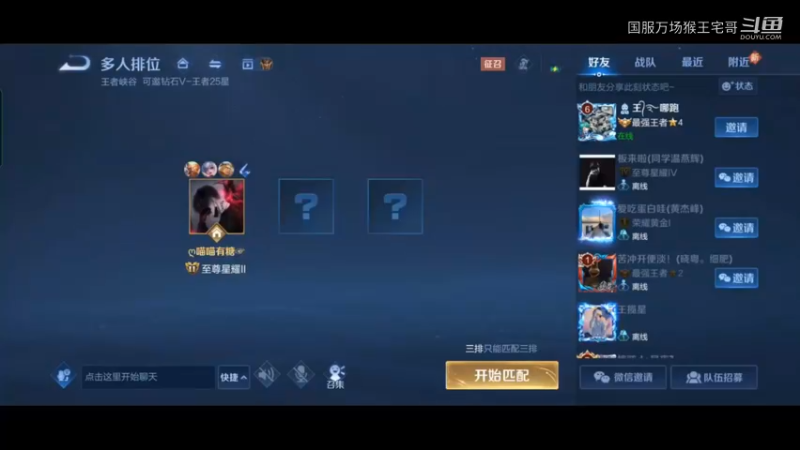 国服猴王宅哥高质量打野教学