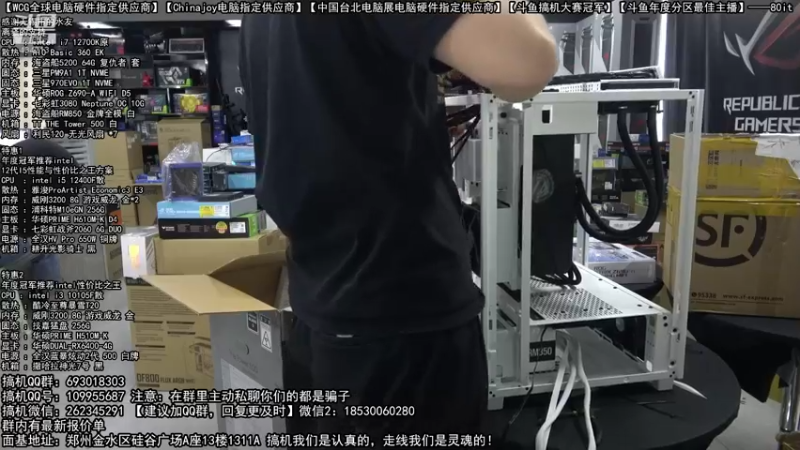 【2022-08-13 14点场】80it电脑网：郑州80it：818电脑活动开启