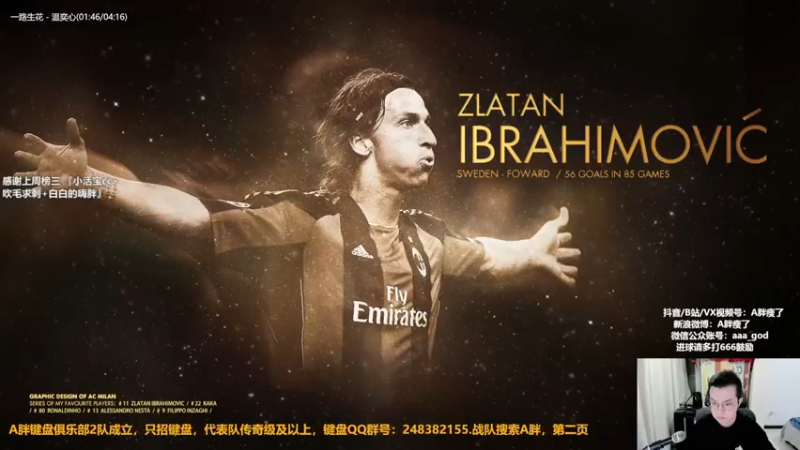 【2022-08-12 21点场】A胖瘦了：A胖OL4~开卡送球衣~双倍亲密度！