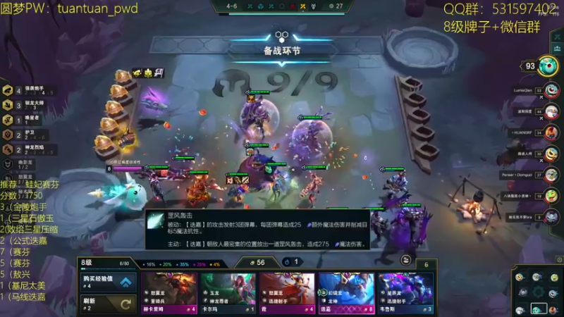 【2022-08-13 16点场】阿陈ctw：前十冲两千，上分阵容教学