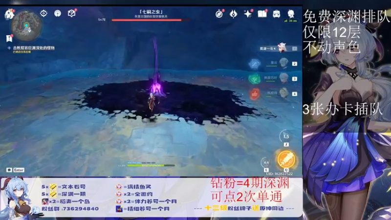 【2022-08-13 00点场】刻晴天下第一优雅：深渊免费补星