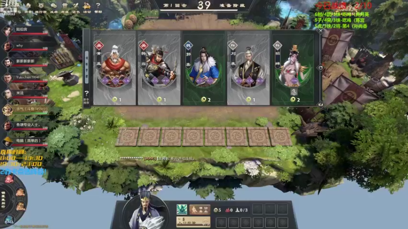 【2022-08-12 15点场】Dota零杠十：[三国自走棋]-狠人运营吃鸡！