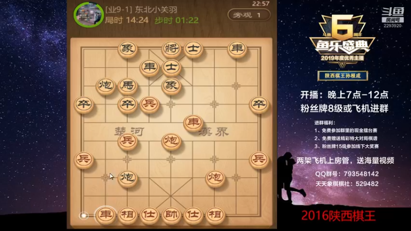 【2022-08-12 22点场】日月轮回888：陕西棋王金牌教练，巅峰对决！