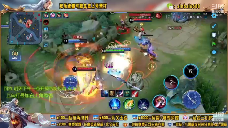 【2022-08-13 08点场】电竞信白丶：国服李白带粉 有车位