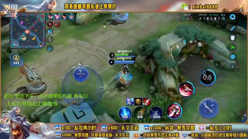 【2022-08-13 10点场】电竞信白丶：国服李白带粉 有车位