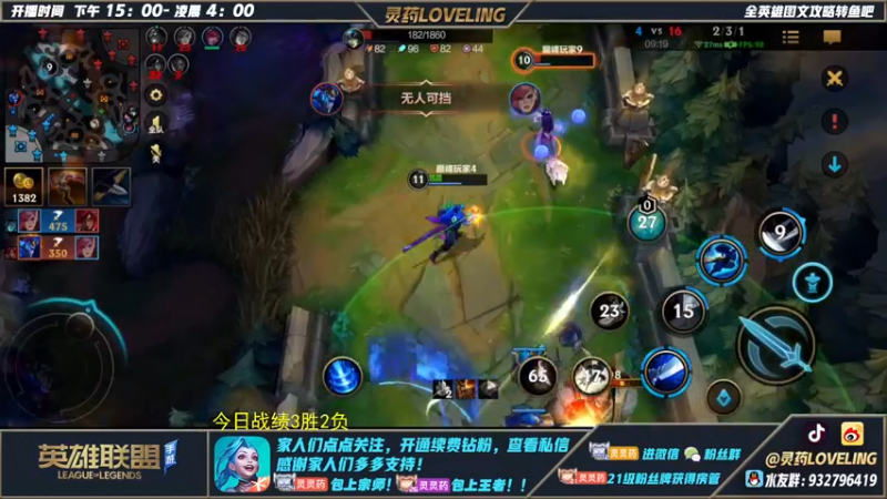 【2022-08-13 14点场】灵药LoveLing：灵药：冲第一！峡谷之巅战神模式！