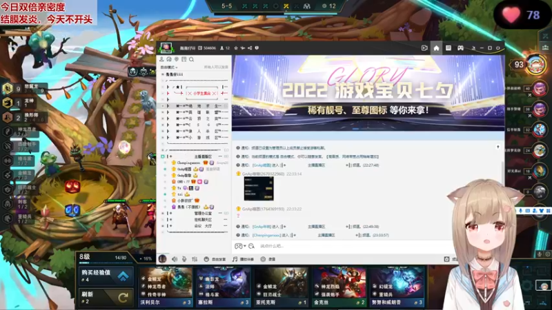 【2022-08-12 23点场】童猪啊i：童猪：双倍亲密度~