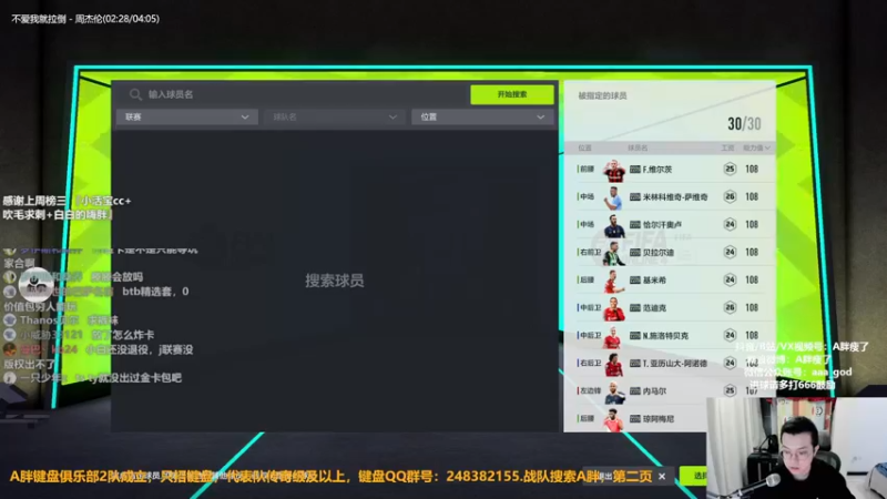 【2022-08-13 01点场】A胖瘦了：A胖OL4~开卡送球衣~双倍亲密度！