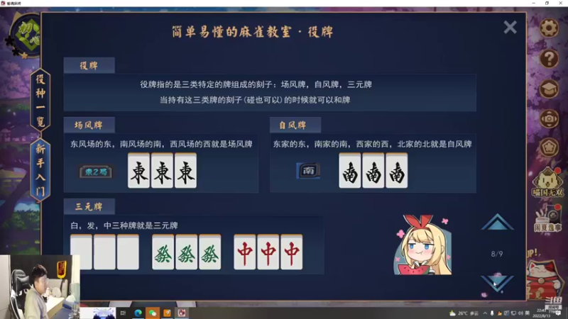 【2022-08-13 22点场】北笙：体验服海月