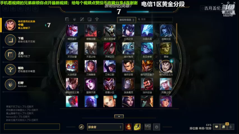 中单盖伦对线吸血鬼，我方打野皎月18杀血C了...