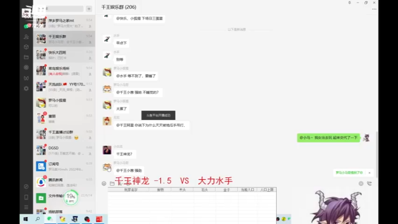 【2022-08-13 09点场】千王小惠：千王小惠直播间