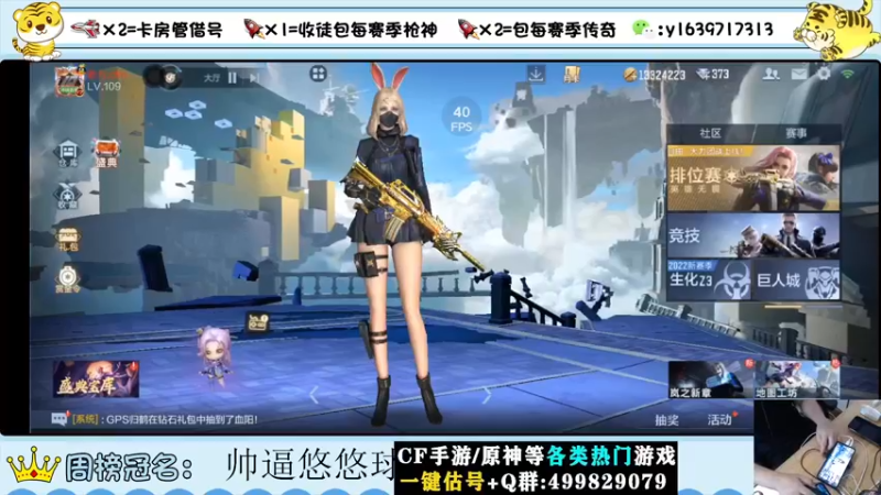 【2022-08-13 10点场】亮哥il：冲刺榜一！！！