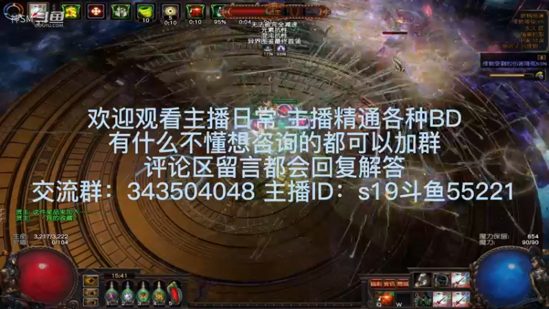 流放之路日常660