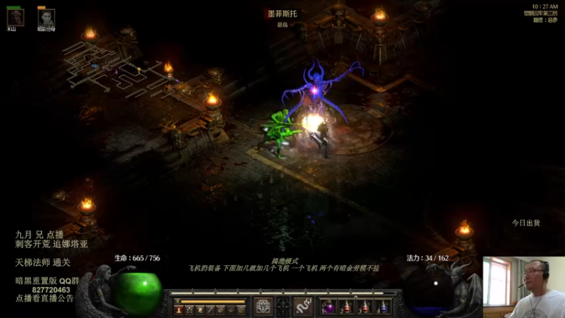 【2022-08-13 10点场】英雄吕布：暗黑 重置版 专家 龙虎刺客 开荒