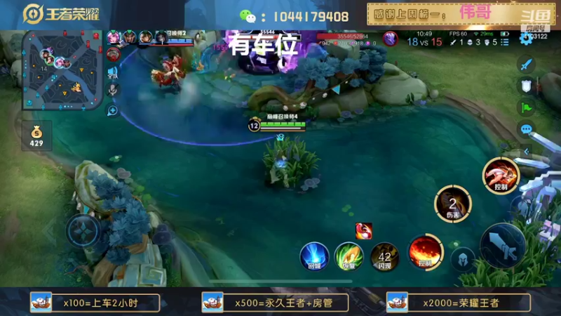 【2022-08-06 19点场】JM吉米：微信区五排连胜带粉。