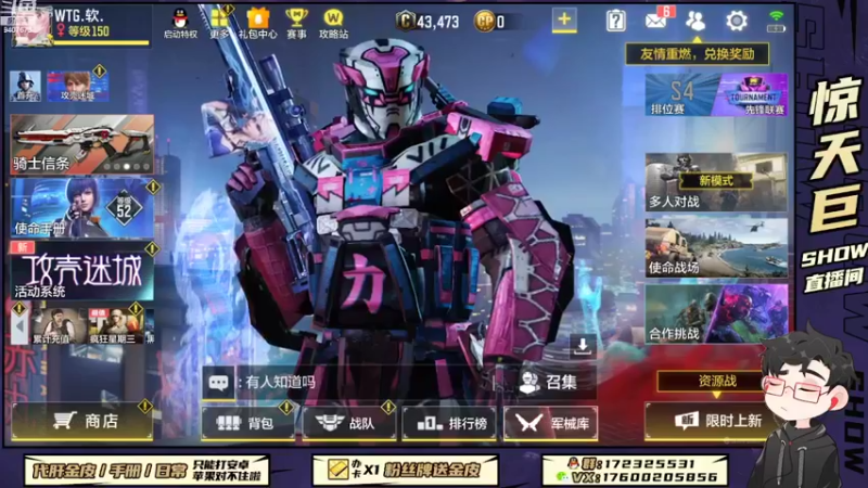 【2022-08-09 20点场】巨兽SHOW：新赛季冲冲！！