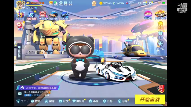 【2022-08-12 21点场】DY主演：八点半比赛加油