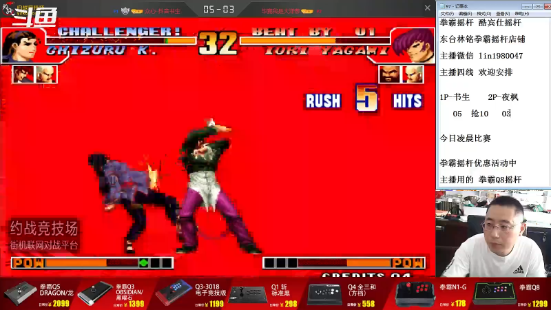 【格斗游戏】东台林铭的精彩时刻 20220813 15点场