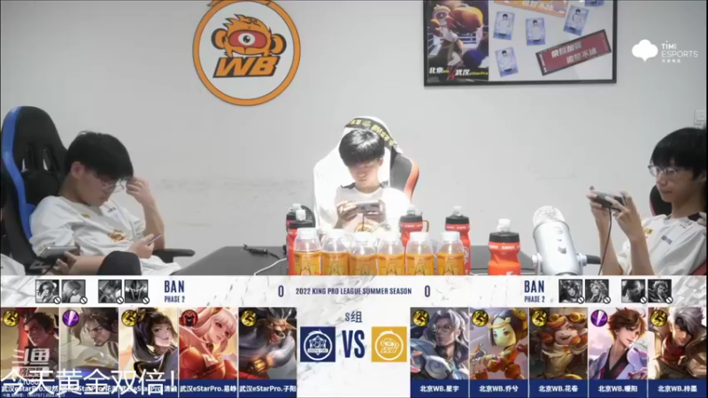【2022-08-13 19点场】eStarProAlan：【黄金双倍】：ES vs WB