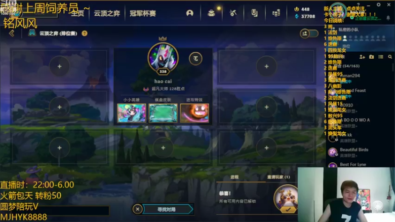 【2022-08-12 23点场】一路哥哥丶：一路：圆梦之美服宗师！