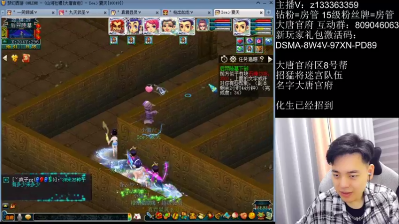 【2022-08-12 22点场】梦幻你波哥：大唐官府帮战搞起