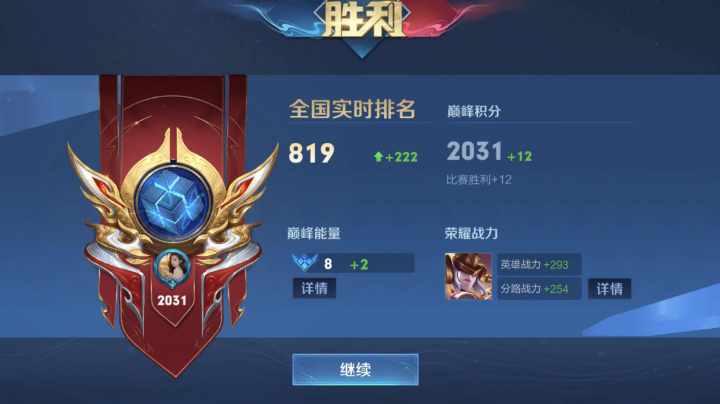 孙膑王：女娲新手教学局3天万战