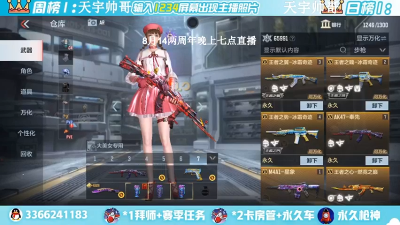 【2022-08-12 12点场】一哲丶：q区V区上车一起玩
