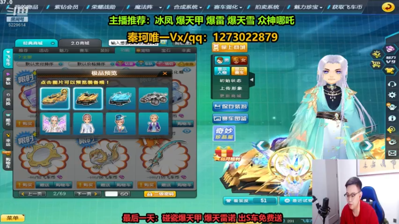 【2022-08-13 21点场】圆梦大师丶秦珂：圆梦大使-秦亏亏强怼S车